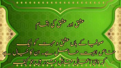 Discover the Different Types of Love & the Meaning of Ishq ❤️