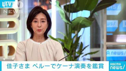 Princesa Kako en Perú.