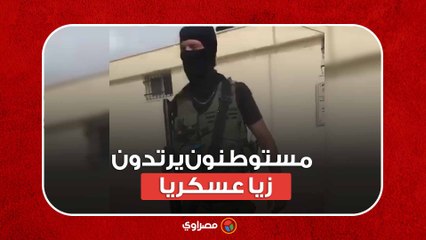 مستوطنون يرتدون زيا عسكريا يقتحمون مدرسة في الخليل