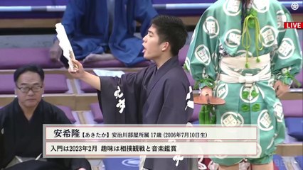 Kyushu 2023, Jonokuchi - Day 1