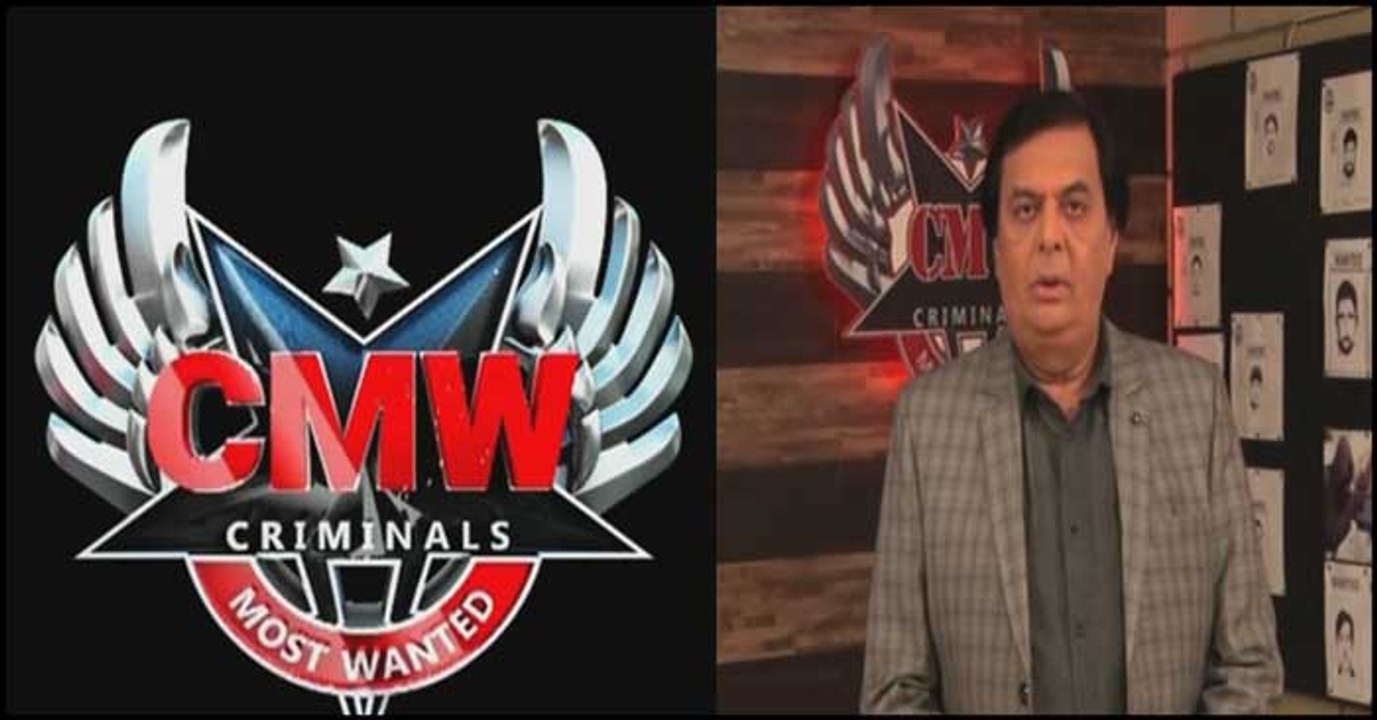 Criminal Most Wanted | Ali Raza | ARY News | 12th November 2023