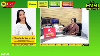 เลือกดินยังไง ให้เหมาะกับต้นไม้ : FM91 เกษตรทำเอง : 12 พฤศจิกายน 2566