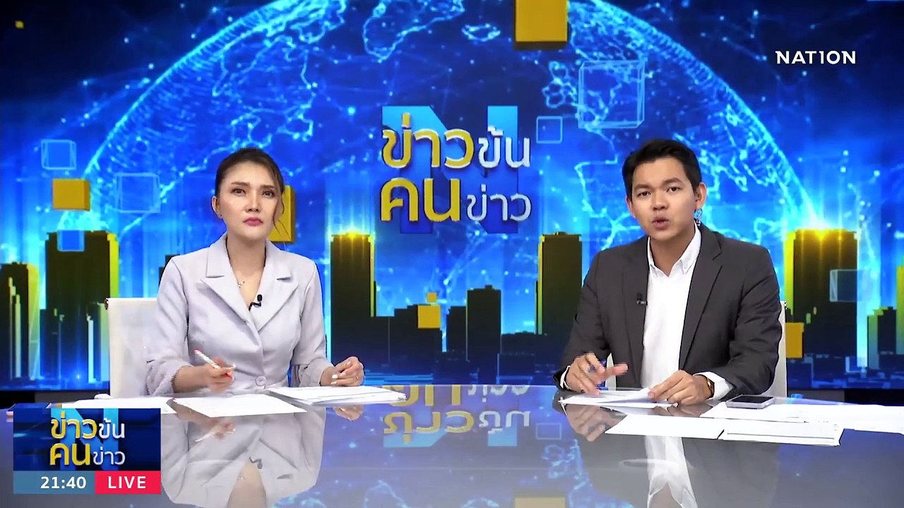 ล่ามือยิง "ครูเจี๊ยบ-นศ.อุเทนฯ" | ข่าวข้นคนข่าว...