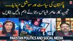 Pakistan Politics And Social Media - Amir Ilyas Rana's Reaction