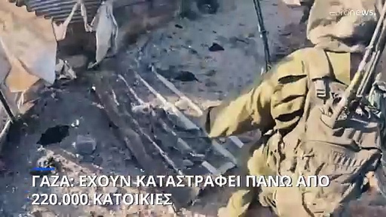 ΟΗΕ: Πάνω από 220.000 σπίτια έχουν καταστραφεί στη Γάζα - Δραματική η κατάσταση στα νοσοκομεία