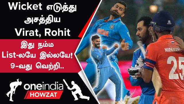 IND vs NED போட்டியில் 160 ரன்கள் வித்தியாசத்தில் India அபார வெற்றி | Oneindia Howzat