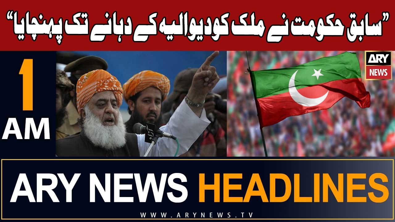 ARY News 1 AM Headlines 13th November 2023 | Fazal ur Rehman Criticizes PTI Govt