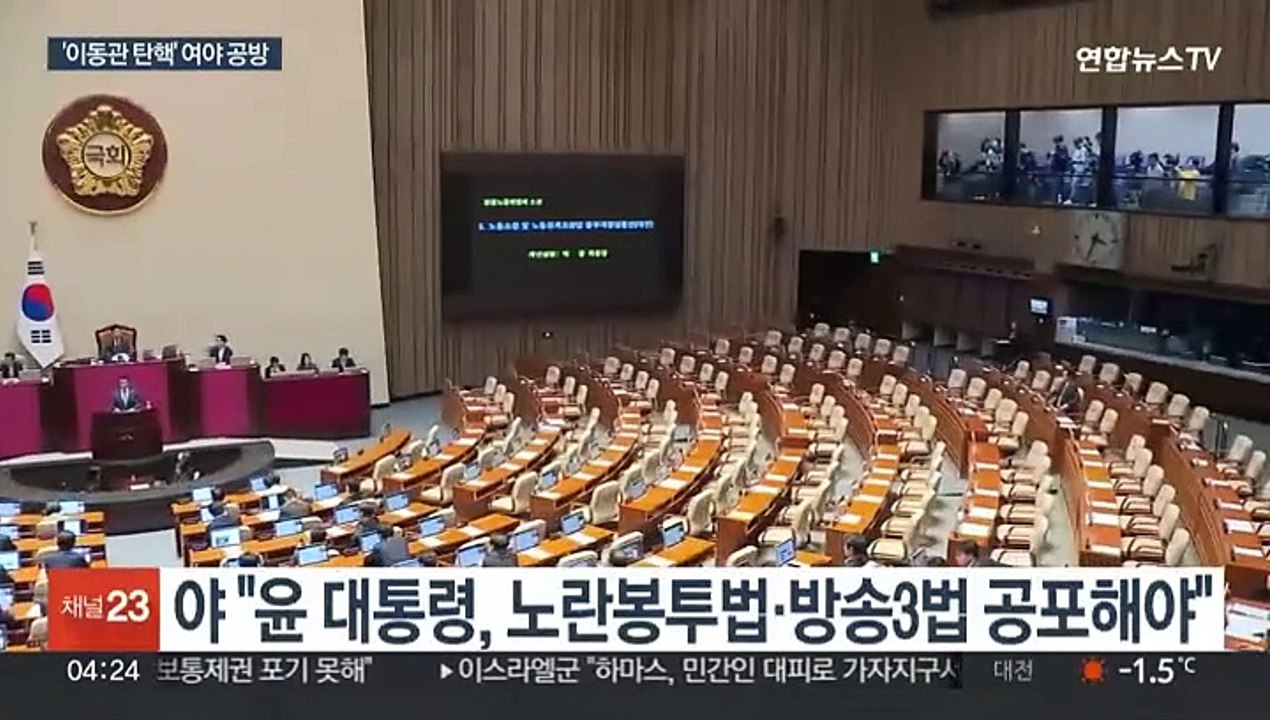 여야 '이동관 탄핵안' 공방…여 "나쁜 정치" 야 "사유 넘쳐"
