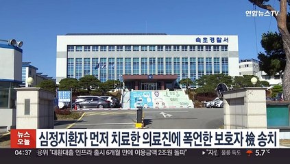 '왜 위급환자 먼저 치료하냐'…응급실 의료진에 폭언한 보호자 검찰 송치