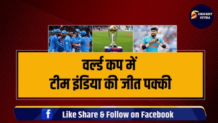 World Cup में Team India की जीत पक्की, 2-2 धांशू ऑलराउंडर की टीम में एंट्री, Hardik Pandya की नहीं खलेगी कमी