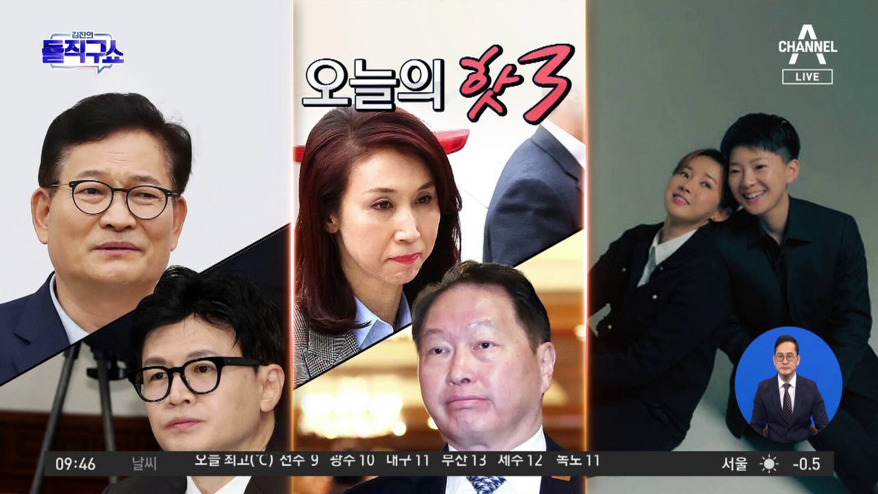 [핫3]“전청조, 삼성보다 돈 많아” 녹취…학부모 이체한 돈 남현희 계좌로?