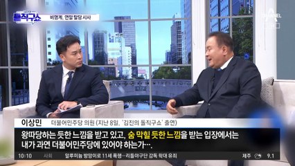 비명계, ‘원칙과 상식’ 출범 예고…집단행동 압박