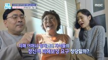 [HOT] Can you claim alimony for a child who left an old mother unattended?!,기분 좋은 날 231113