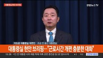 [현장연결] 대통령실 현안 브리핑…