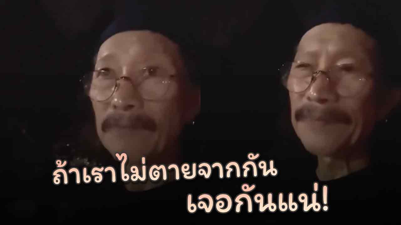 แอ๊ด คาราบาว เปิดใจหลังจบคอนเสิร์ต 40 ปี