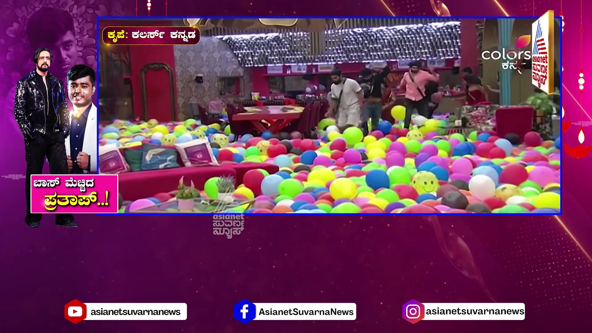 ಮೊದಲ ವಾರವೇ ಪ್ರತಾಪ್‌ಗೆ ಸಾಲು ಸಾಲು ವಿಘ್ನಗಳು! ಸಖತ್‌ ಡ್ಯಾನ್ಸ್‌ ಮಾಡಿ ಕರುನಾಡಿಗೆ ಶಾಕ್‌ ಕೊಟ್ಟ ಡ್ರೋನ್ !