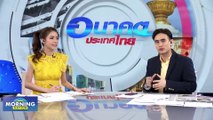 ส่องมุมมองประชาชนเห็นด้วยหรือเห็นต่าง “เงินหมื่น” | Morning Nation | 13 พ.ย. 66 | PART 1