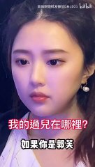 The Return of the Condor Heroes 神鵰俠侶 小龍女 The little dragon girl Xiaolongnü Cosplay  我还是挑你