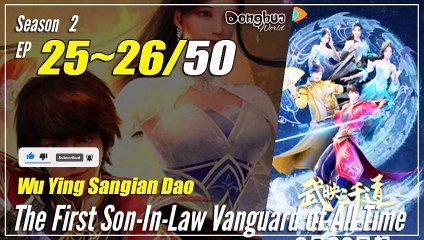 【Wu Ying Sangian Dao】 S2 EP 25~26 (35-36) - The First Son In Law Vanguard Of All Time | 1080P