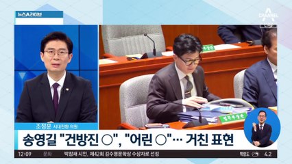 송영길 이어 민형배…“한동훈 같은 ○○들”