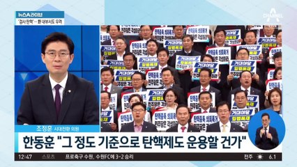 ‘탄핵안 재발의’ 민주당에…한동훈·與 반발