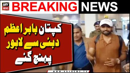 Babar Azam reached Lahore from Dubai