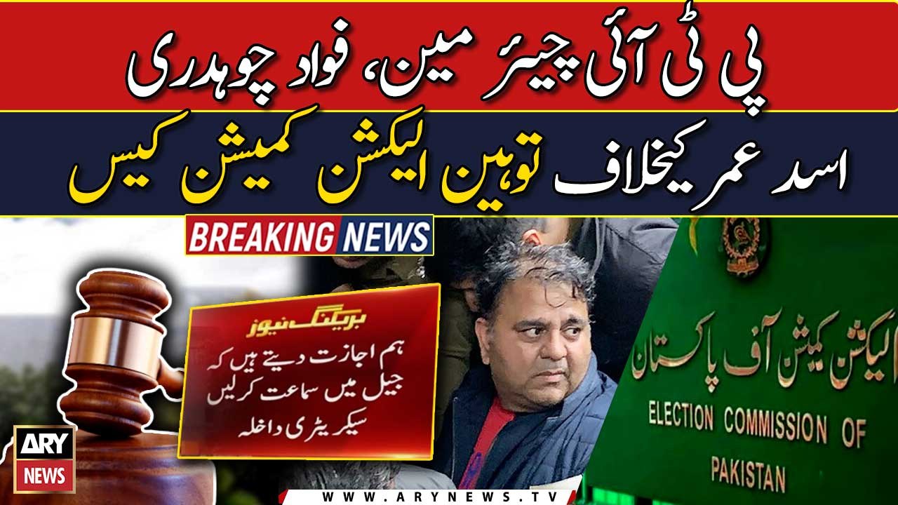 EC defamation case update