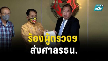 ร้องผู้ตรวจฯส่งศาลรธน.วินิจฉัยเงินกู้ 5 แสนล้าน|เที่ยงทันข่าว | 13 พ.ย. 66