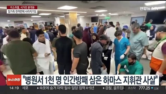 이스라엘 하마스 본부 인근서 격렬 교전 …가자선 일가족 참변 속출
