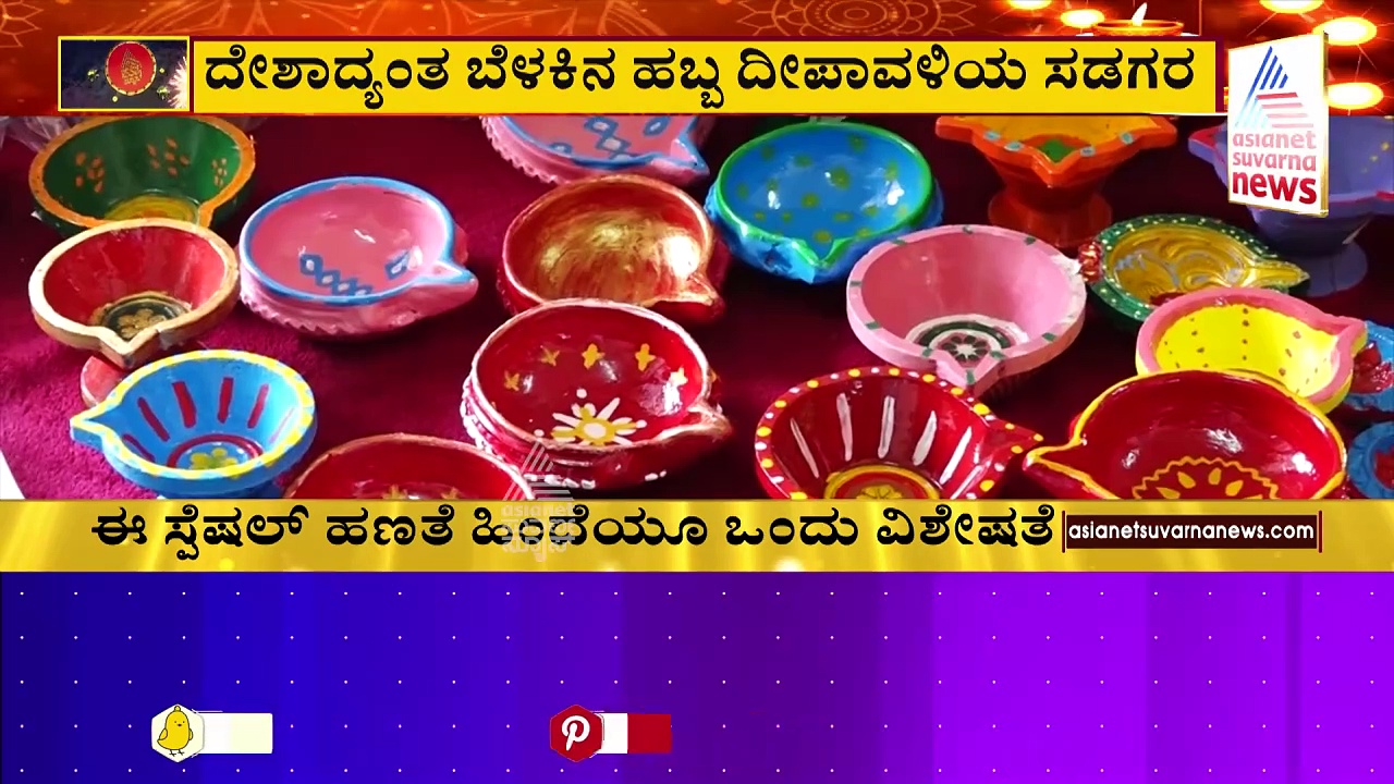 ಬಣ್ಣ ಬಣ್ಣದ ಹಣತೆ..ಒಂದಕ್ಕಿಂತ ಒಂದು ಸುಂದರ: ವಿಶೇಷ ಚೇತನ ಮಕ್ಕಳ ಪ್ರತಿಭೆಗೆ ಭಾರೀ ಪ್ರೋತ್ಸಾಹ 