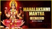 Mahalakshmi Mantra 108 Times | Lakshmi Poojan Special Mantra | Powerful Mantra For Wealth