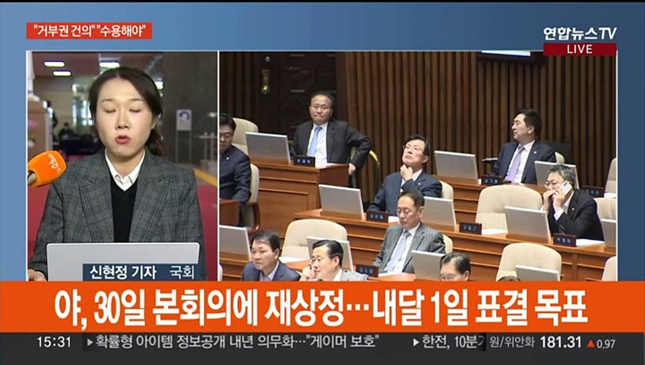 여야, '노란봉투법·방송3법' 공방…"거부권" "즉각 수용"