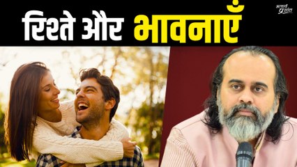 रिश्ते और भावनाएँ || आचार्य प्रशांत, वेदांत महोत्सव (2022)