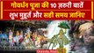 Diwali 2023 के बाद Govardhan Puja का  Shubh Muhurt आज या कल, जानिए | वनइंडिया हिंदी