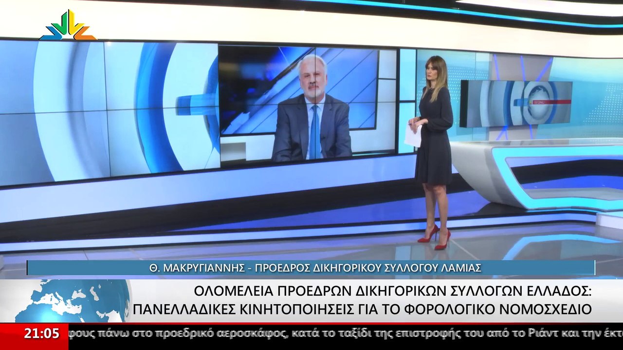 Ο πρόεδρος του δικηγορικού συλλόγου Λαμίας Θανά...