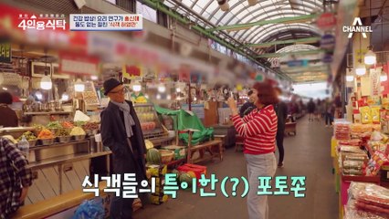 [선공개] 4인용 식탁 초대장을 받고 바로 생각난 10년 인연 전현무를 초대하는 홍신애