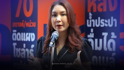 "ศิริกัญญา" ตอบกลับ ภูมิธรรม หลังพูดถึงตน ปม เงินดิจิทัล 10,000