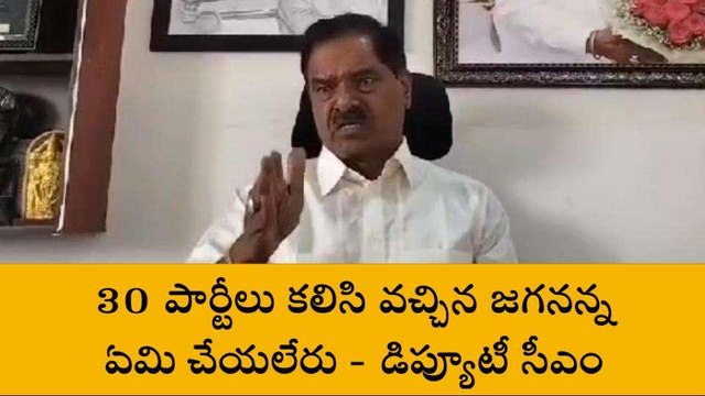 చిత్తూరు జిల్లా: పవన్ పై డిప్యూటీ సీఎం సంచలన వ్యాఖ్యలు