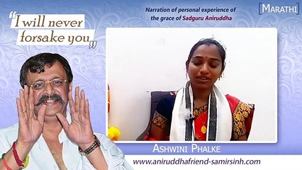 Ashwini Phalke's experience of Sadguru Aniruddha Bapu's grace _ Beyond Belief