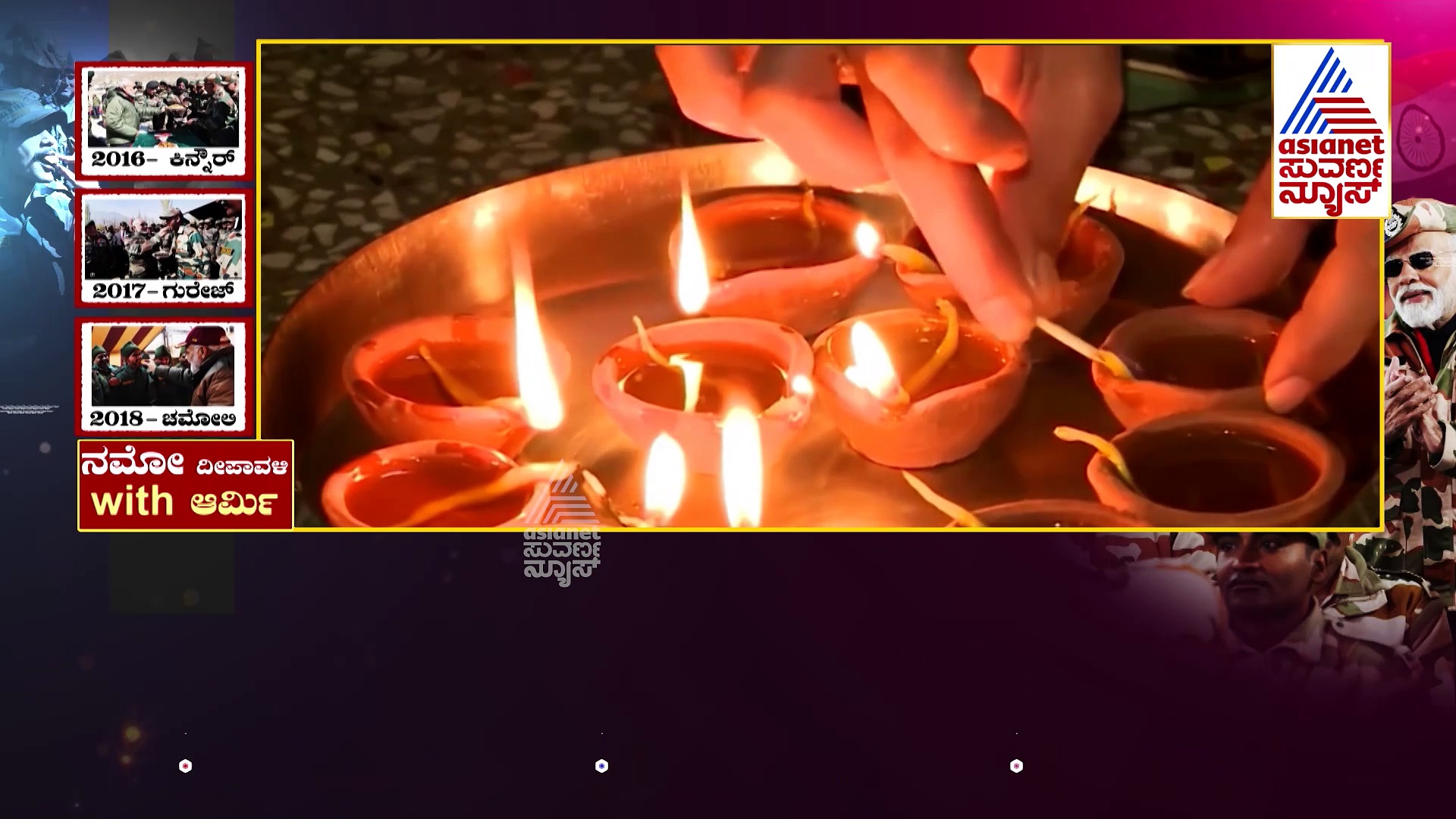 ಯೋಧರೊಟ್ಟಿಗೆ ದೀಪಾವಳಿ ಆಚರಿಸಿದ ಮೋದಿ: ಎಲ್ಲಿ ಭಾರತೀಯ ಸೇನೆ ಇರುತ್ತದೆಯೋ ಅದೇ ದೇವಾಲಯವೆಂದ ಪ್ರಧಾನಿ