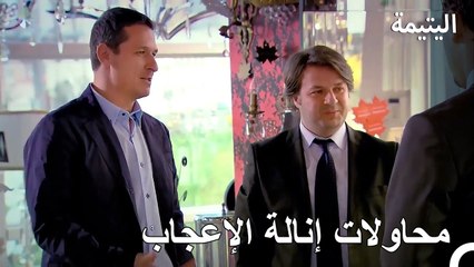 خليل يحاول أن ينال إعجاب مديره - اليتيمة الحلة 8