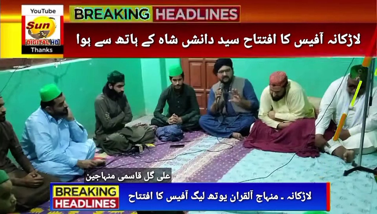 Minhaj Youth League Larkana. Ali Gul Qasmi