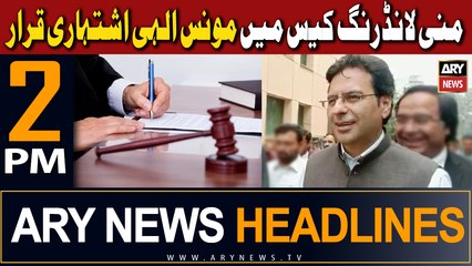 ARY News 2 PM Headlines 13th November 2023 |     