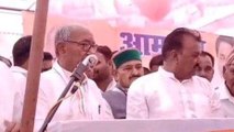 आगर मालवा: पूर्व CM दिग्विजय सिंह का बड़ा बयान,BJP पर लगाए गंभीर आरोप