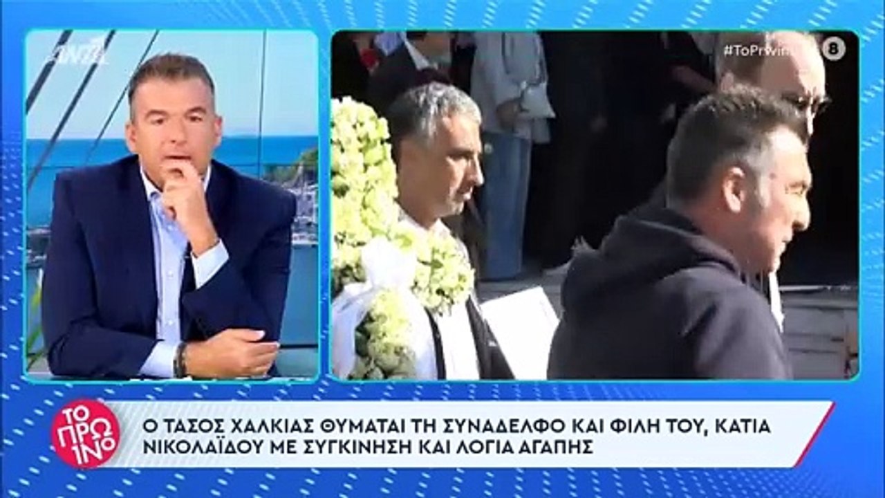 Κηδεία Κάτιας Νικολαΐδου: Ο σπαραγμός της μάνας της στο τελευταίο "αντίο"