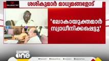 ലോകായുക്ത മുട്ടിലിഴയുന്നു; വിധിക്കെതിരെ ഹൈക്കോടതിയിൽ പോകുമെന്ന് ഹരജിക്കാരൻ