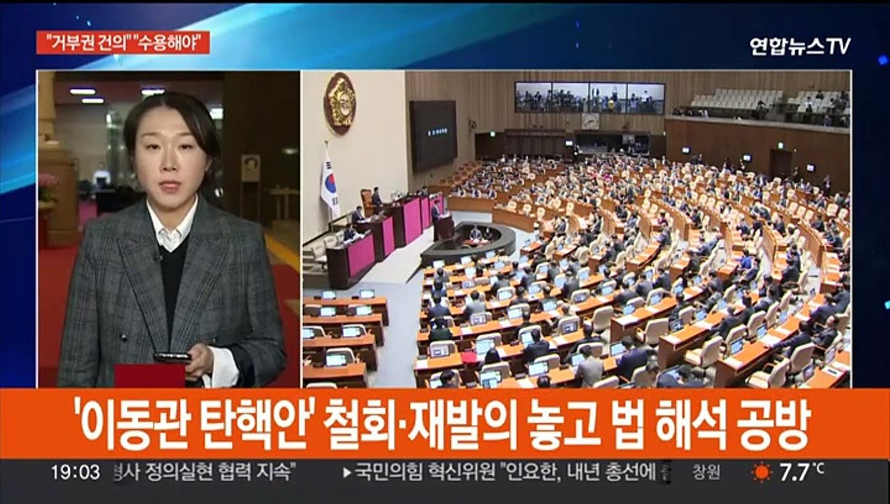 노란봉투법·방송3법 거부권 공방…'이준석 신당' 신경전