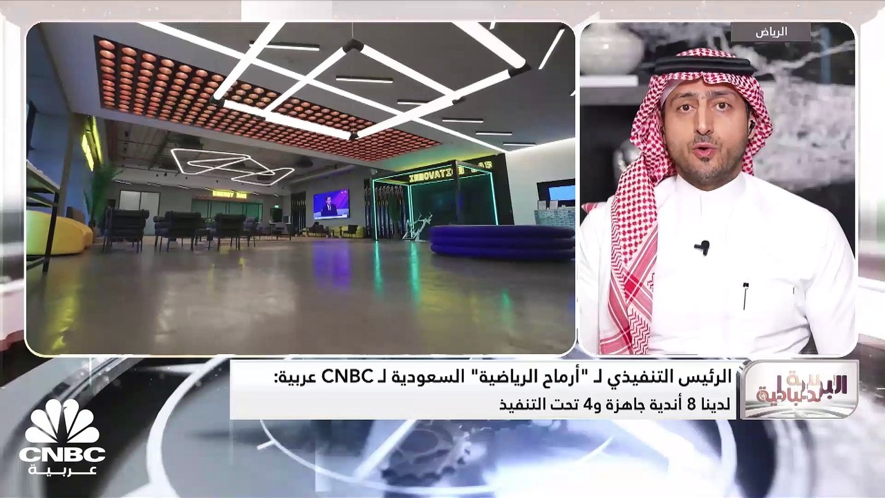 الرئيس التنفيذي لشركة أرماح الرياضية السعودية ل...