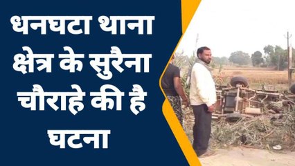 संतकबीर नगर: अनियंत्रित होकर खाई में पलती पिकअप, देखें मंजर