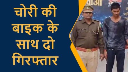 प्रतापगढ़: चोरी की मोटरसाइकिल के साथ दो गिरफ्तार, नंबर प्लेट बदल कर चला रहे थे शातिर